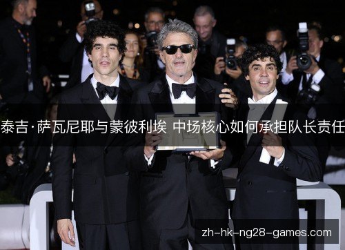 泰吉·萨瓦尼耶与蒙彼利埃 中场核心如何承担队长责任 泰吉·萨瓦尼耶与蒙彼利埃 中场核心如何承担队长责任